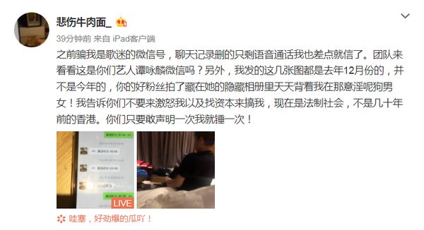 婚外情沒學乖?歌壇天王爆「睡小48歲粉絲」 對方男友「氣炸拿出照片」:褲子只穿一半