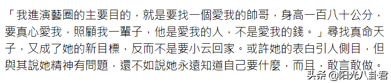 5段婚姻全悲劇！19歲被強娶「2婚拿走百億遺產」　抱70億「嫁小23歲丈夫卻被騙」懺悟：只想學佛