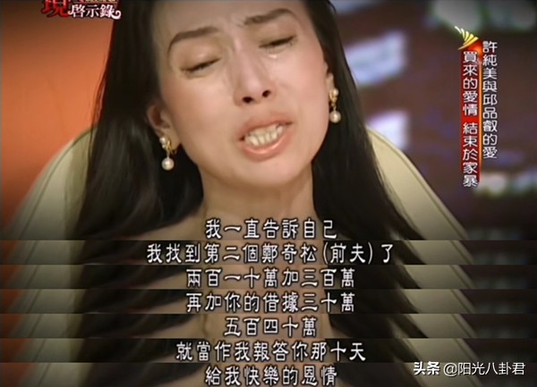5段婚姻全悲劇！19歲被強娶「2婚拿走百億遺產」　抱70億「嫁小23歲丈夫卻被騙」懺悟：只想學佛