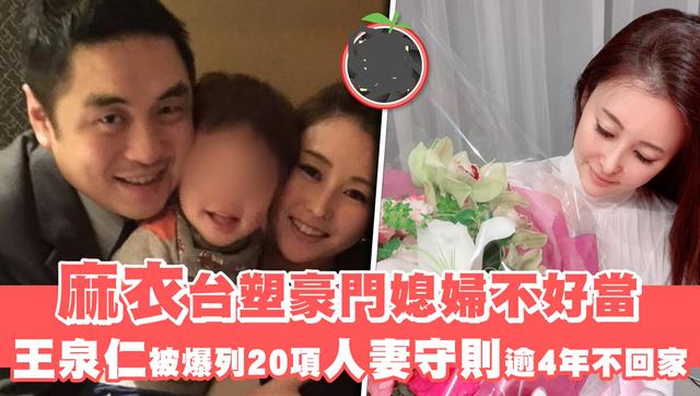 嫁豪門變保姆！跟出軌丈夫4年未見面　婚前「20項人妻協議」細節曝光：令人頭皮發麻
