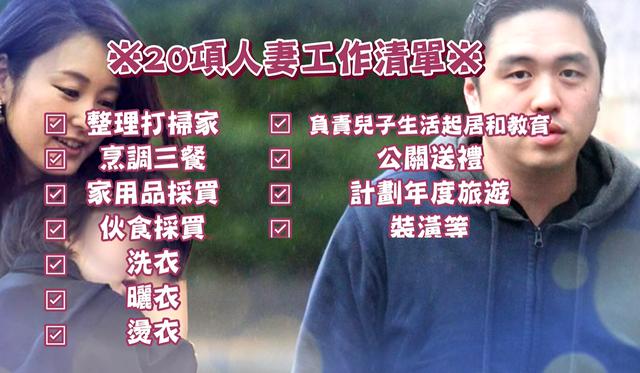 嫁豪門變保姆！跟出軌丈夫4年未見面　婚前「20項人妻協議」細節曝光：令人頭皮發麻