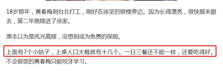 生3女被看低！當酒家女「養活7個小姑」替出軌丈夫還債800萬　大S親媽才是真豪橫