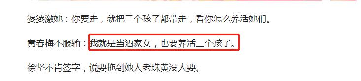 生3女被看低！當酒家女「養活7個小姑」替出軌丈夫還債800萬　大S親媽才是真豪橫