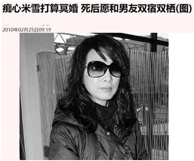 痴戀成龍8年被劈腿鄧麗君！「狂追球星26年」被冥婚　66歲孤身無兒無女「為愛永不再婚」
