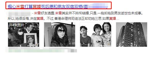 痴戀成龍8年被劈腿鄧麗君！「狂追球星26年」被冥婚　66歲孤身無兒無女「為愛永不再婚」