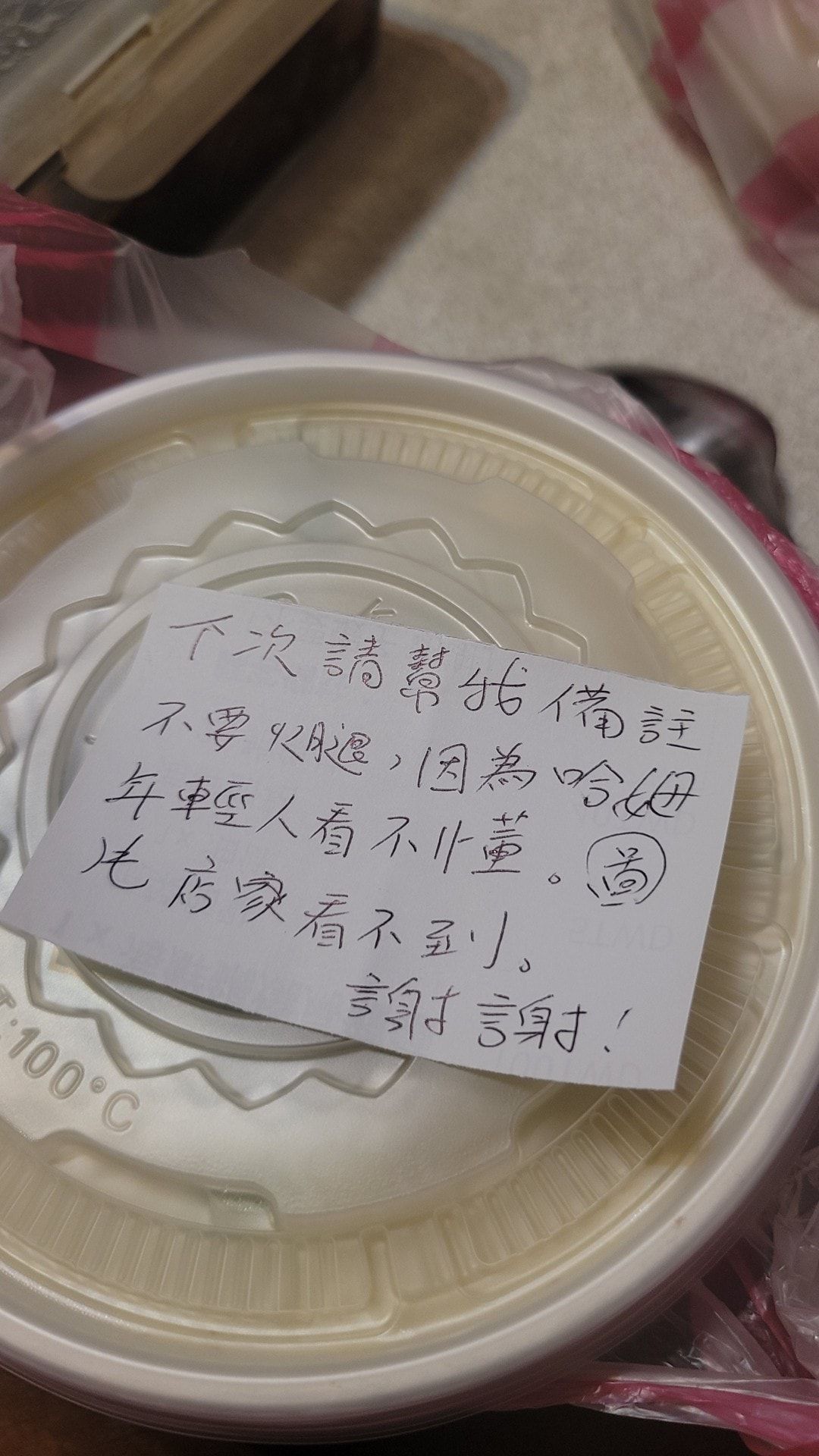年輕妹點外送！餐點備註「不要加哈姆」老闆傻眼看嘸　她無奈問「有誰聽得懂嗎」：不是火腿