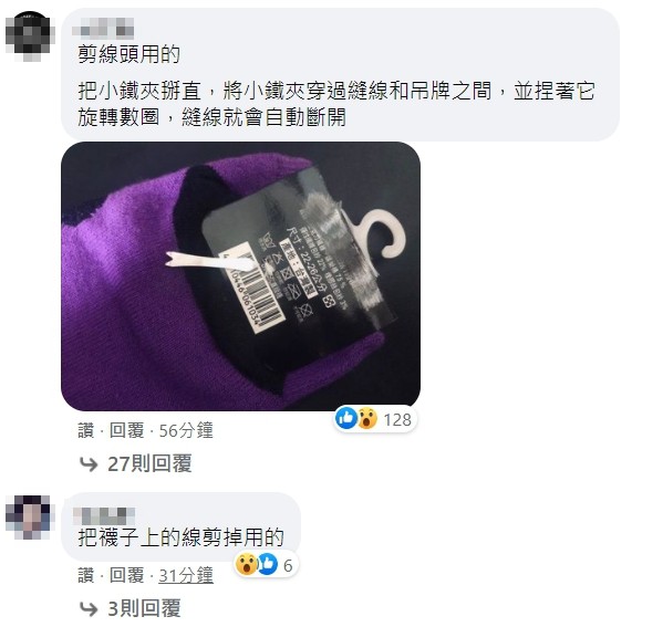 他嫌棄「新襪子的小銀夾」到底能幹嘛？達人親自「示範真實用途」網驚：活40年不知道
