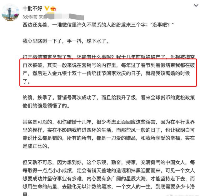 百億富豪棄群芳閃婚女星！破產後「讓劉濤養了12年」　如今「捨棄身份」為何甘做軟飯男？