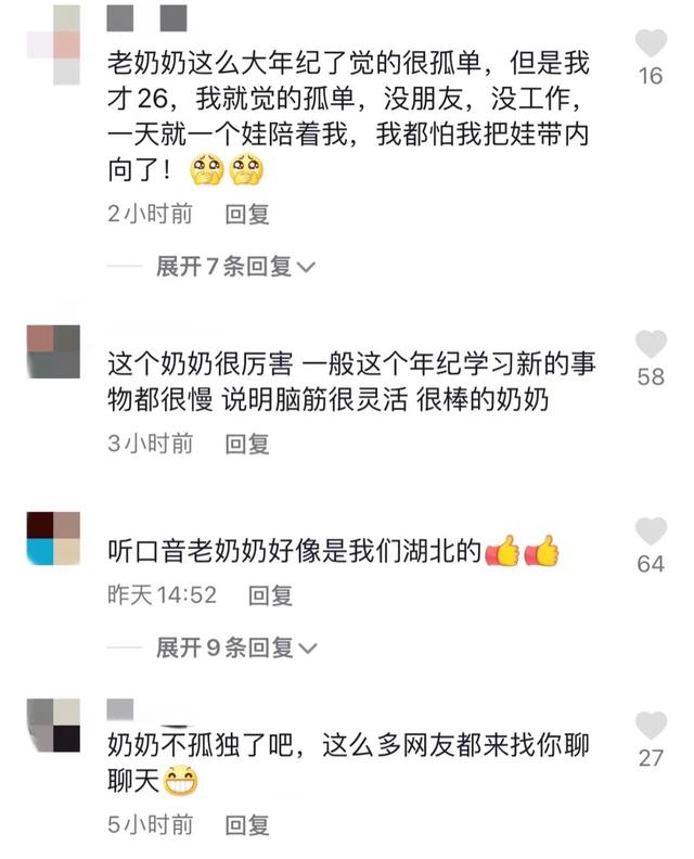 兒女各自成家！80歲奶奶「拍片感嘆孤獨」網友紛紛獻暖　重拾生活樂趣「曝豁達人生觀」：會繼續堅持