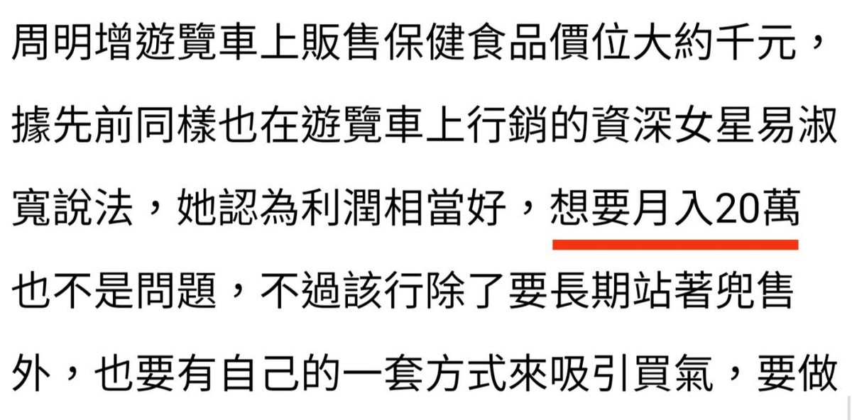 51歲男星無戲可拍！轉行在遊覽車叫賣賺錢　「曝光月入薪資」坦言憑本事吃飯：不丟人 