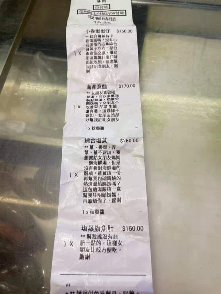 話能說清楚嗎?客人點火腿蛋「備註我要ak」老闆娘傻眼 一頭霧水PO網「釣出內行人神解」:長知識了