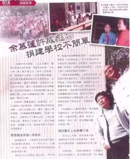 入行60年！她演盡「醜女角色」一生未婚無子　晚年無人養老「卻捐出養老錢」建小學：心美人就美