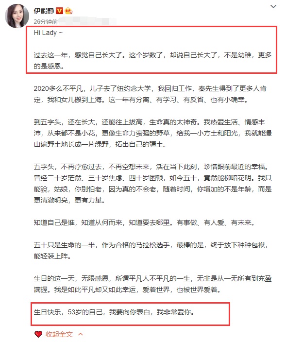不敵歲月！53歲伊能靜「曬精緻側顏」暴露多根白髮　被喊奶奶「高情商回應」網友全閉嘴