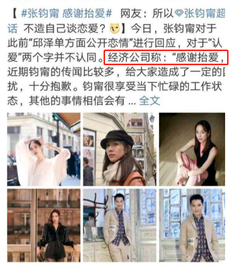 邱澤宣布大婚！細扒歷任女友「全是女神級」一個比一個美　只有她「讓他愛而不得」