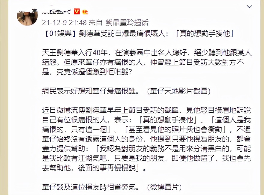 恨之入骨！劉德華自曝「最痛恨的人」一輩子不原諒　真想動手揍他「看見照片也會衝動」 