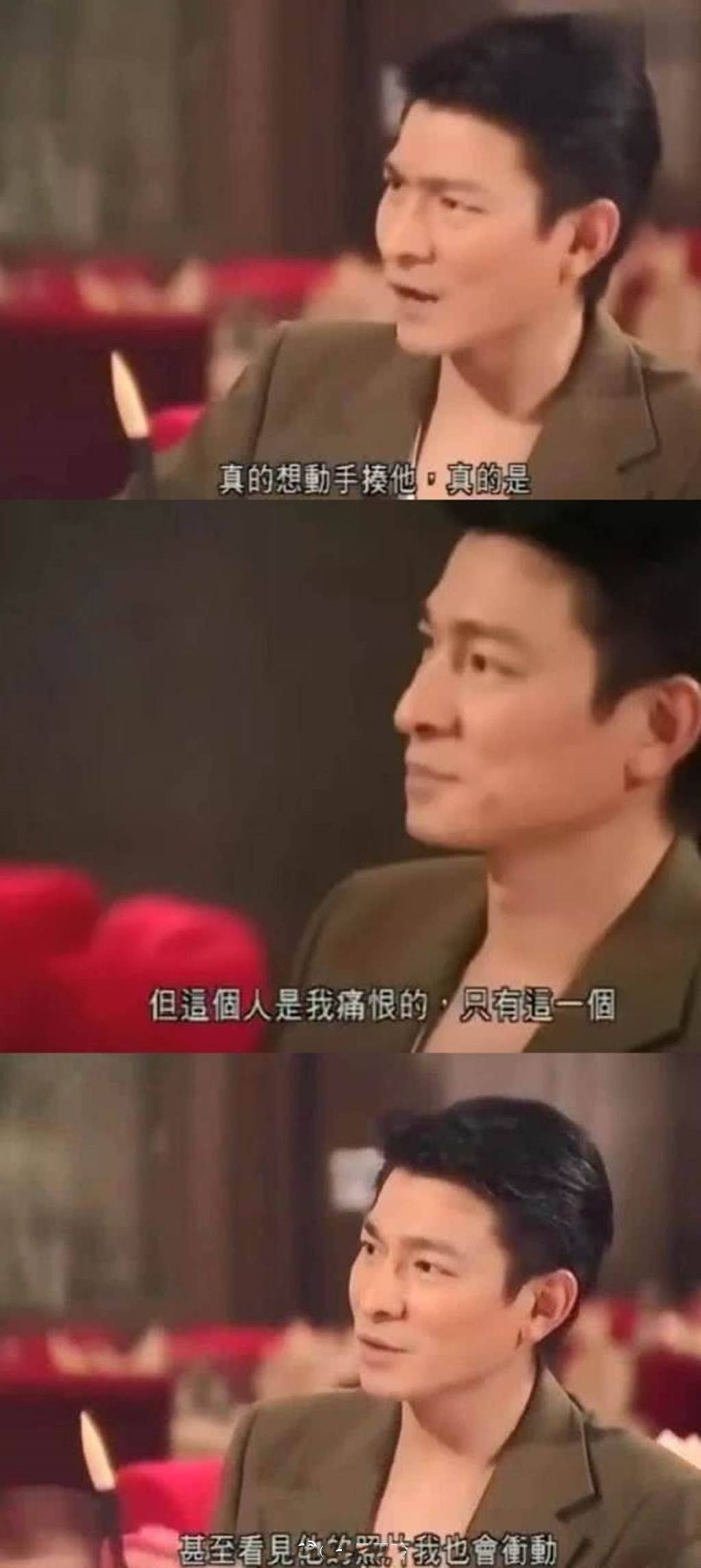 恨之入骨！劉德華自曝「最痛恨的人」一輩子不原諒　真想動手揍他「看見照片也會衝動」 