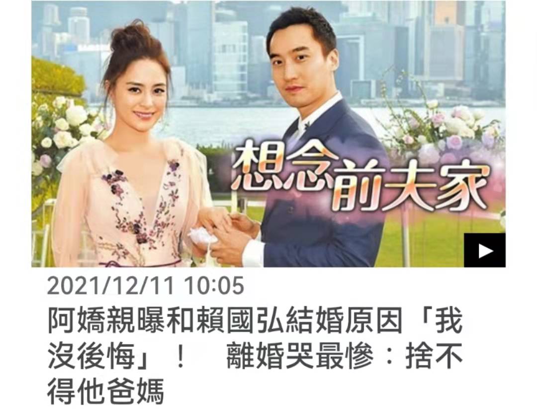 因對方家庭愛上一個人！阿嬌「首曝婚變內情」離婚大哭　難捨男方爸媽「從此不願再婚」