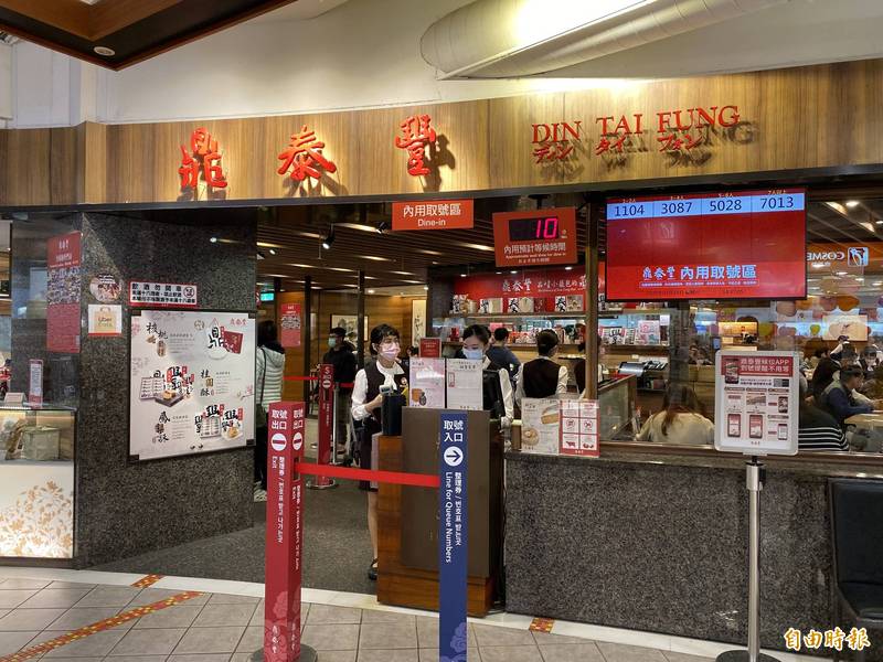 佛心企業！鼎泰豐員工曝「三餐免錢休假照吃」　老闆租房「讓員工按摩睡午覺」還加碼送新人福利