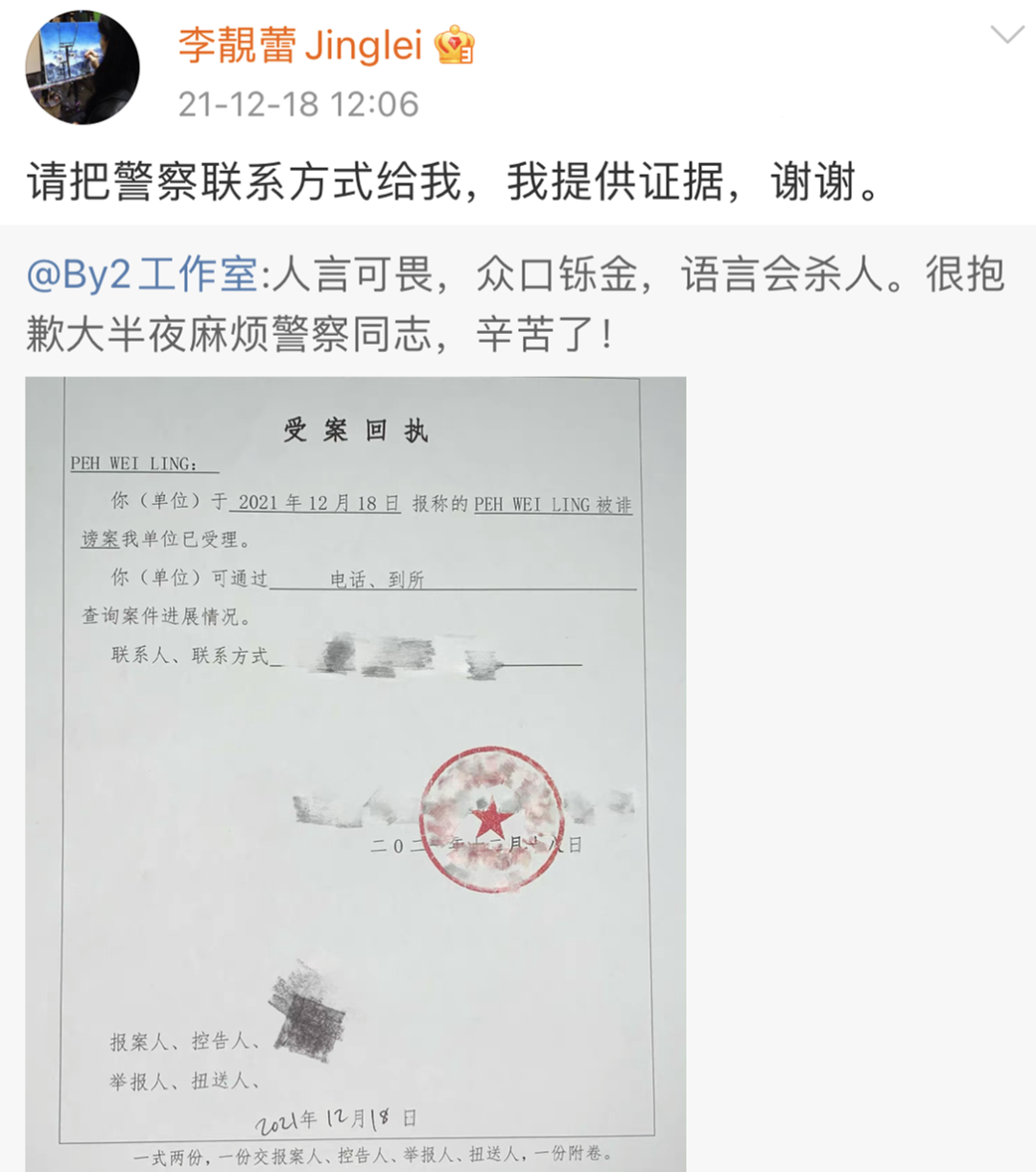 除By2與徐若瑄外！王力宏事件波及人員廣「越挖越深」　被曝已有人「被打成重傷」