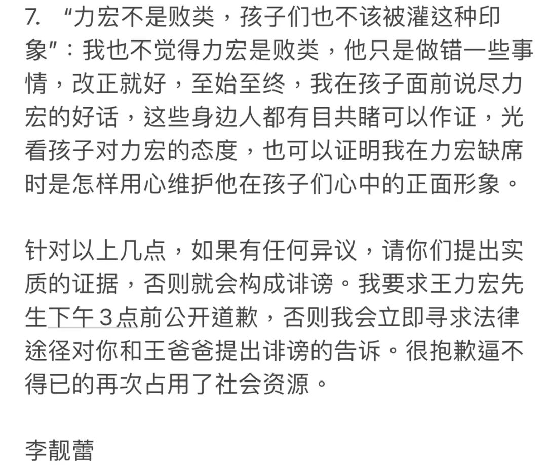 除By2與徐若瑄外！王力宏事件波及人員廣「越挖越深」　被曝已有人「被打成重傷」