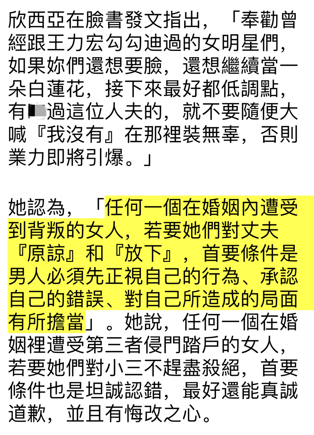 除By2與徐若瑄外！王力宏事件波及人員廣「越挖越深」　被曝已有人「被打成重傷」