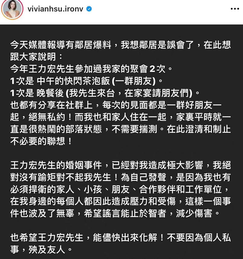 除By2與徐若瑄外！王力宏事件波及人員廣「越挖越深」　被曝已有人「被打成重傷」