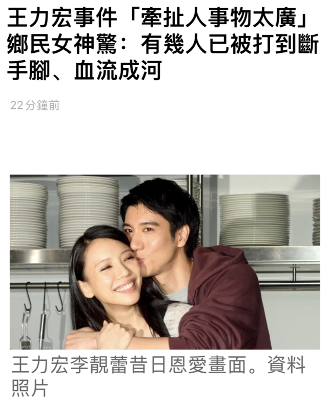 除By2與徐若瑄外！王力宏事件波及人員廣「越挖越深」　被曝已有人「被打成重傷」