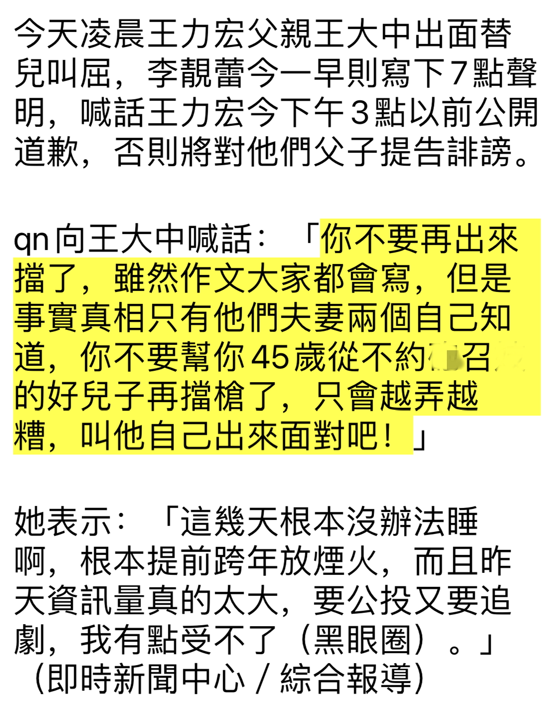 除By2與徐若瑄外！王力宏事件波及人員廣「越挖越深」　被曝已有人「被打成重傷」