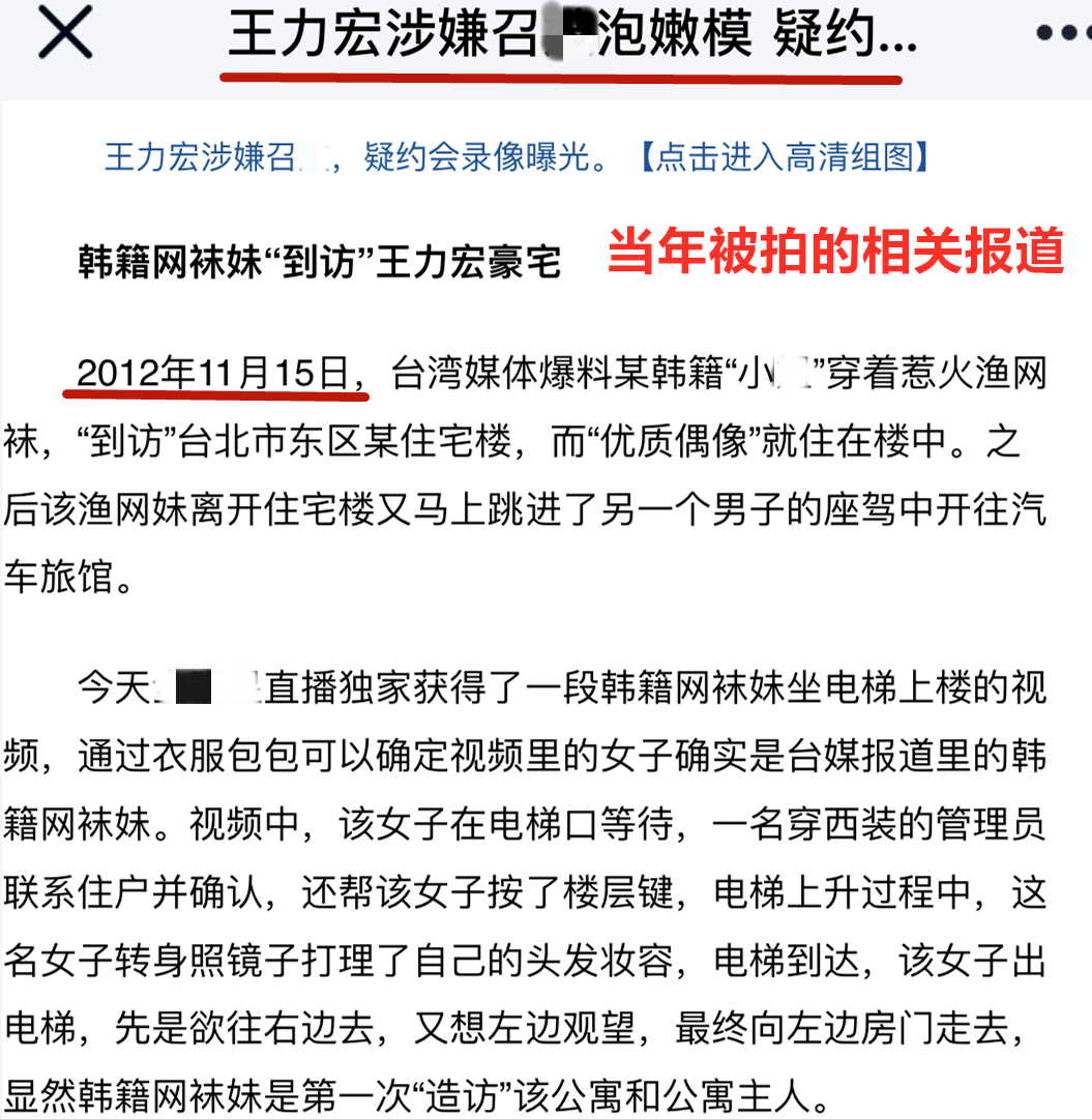 除By2與徐若瑄外！王力宏事件波及人員廣「越挖越深」　被曝已有人「被打成重傷」