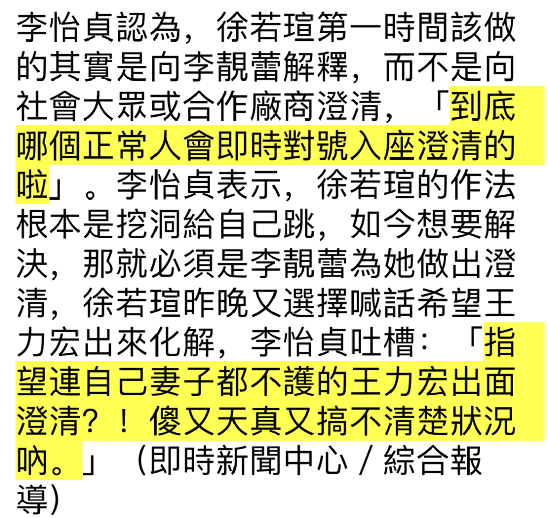 除By2與徐若瑄外！王力宏事件波及人員廣「越挖越深」　被曝已有人「被打成重傷」