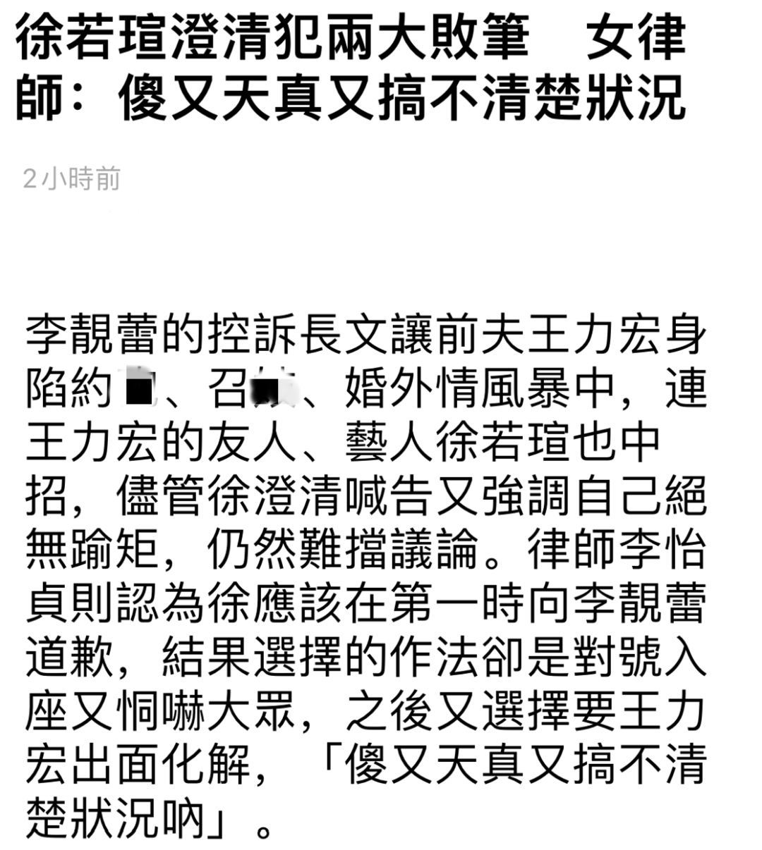 除By2與徐若瑄外！王力宏事件波及人員廣「越挖越深」　被曝已有人「被打成重傷」