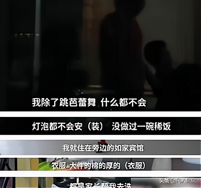 除了跳舞，什麼都不會！46歲被稱「巨嬰」衣服都不會洗　年薪百萬「卻無人敢嫁」