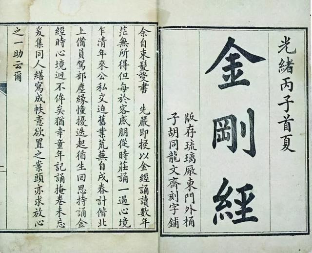 84歲尼姑絕食7日圓寂！「坐缸3年」修成正果　開缸後所有人都驚了：女性特徵全無