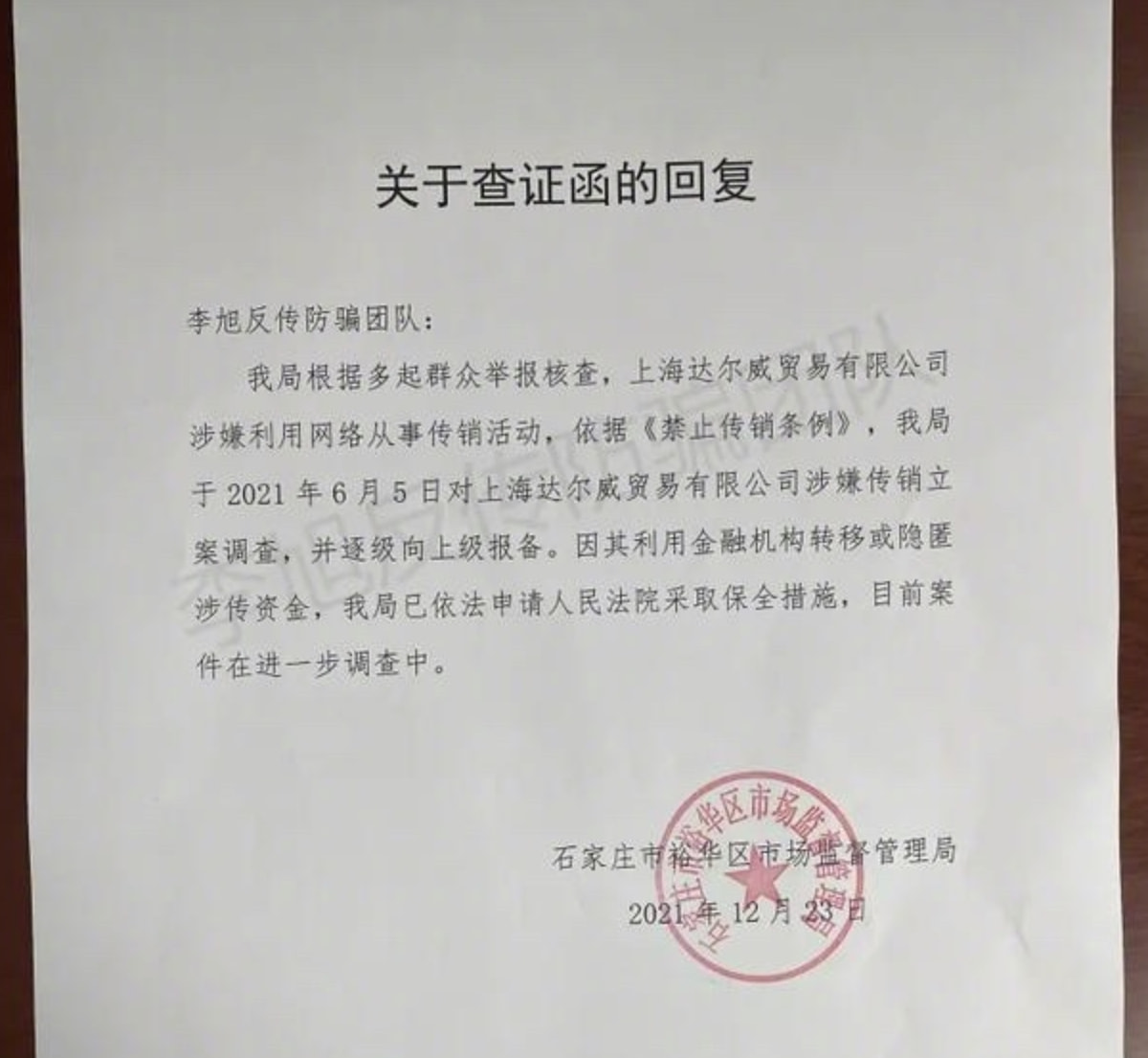 張庭夫婦終翻車！公司涉嫌傳銷被查「涉及多位明星」　巔峰時「1年納稅21億」發10個月年終獎 