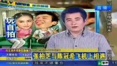 只承認她比自己美！張柏芝罕見同框女神「戀上富商幼子生父」成迷　後者嫁殘疾富豪「成人生贏家」