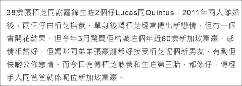 只承認她比自己美！張柏芝罕見同框女神「戀上富商幼子生父」成迷　後者嫁殘疾富豪「成人生贏家」