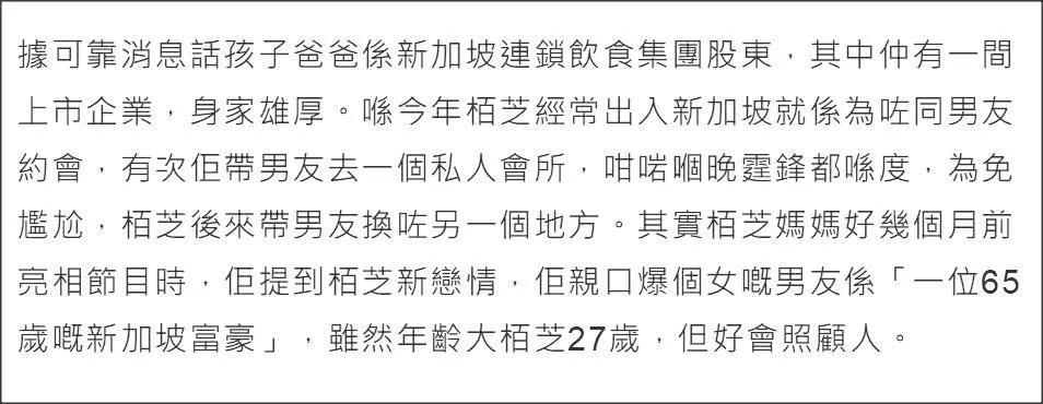 只承認她比自己美！張柏芝罕見同框女神「戀上富商幼子生父」成迷　後者嫁殘疾富豪「成人生贏家」