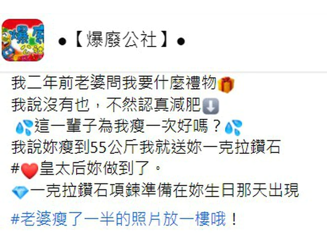 瘦下來送一克拉鑽戒！老公生日許願「老婆認真瘦身」 　超狂人妻「華麗變身130kg→55kg」網讚：最棒禮物