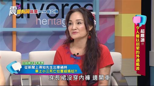 老公車禍離世！女星奔現場驚見「小三卡尪腿中間」　淚訴「沒臉見人躲1年多」：還幫扛債400萬