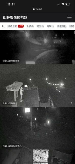 深夜闖合歡山！詭異女子「呆站武嶺1小時」鏡頭全都錄　下一秒「她轉頭招手」結局網傻住：是人還是鬼