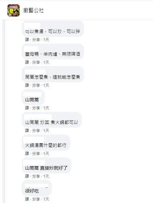 家人買到「不知名青菜」求問怎麼煮？內行老饕「一眼認出臭臭菜」：煮火鍋必備好料