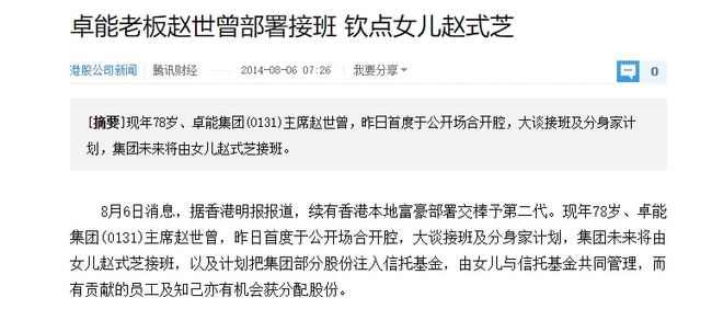把上萬女友當玩物!風流富商「把兒子教成浪子」 反對「女兒同性愛人」砸上億招婿