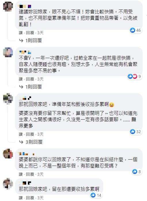 公公剛過世！老公過年「把婆婆接來同住」人妻崩潰　怒吼「真想把妳趕出去」：就像一隻蟑螂