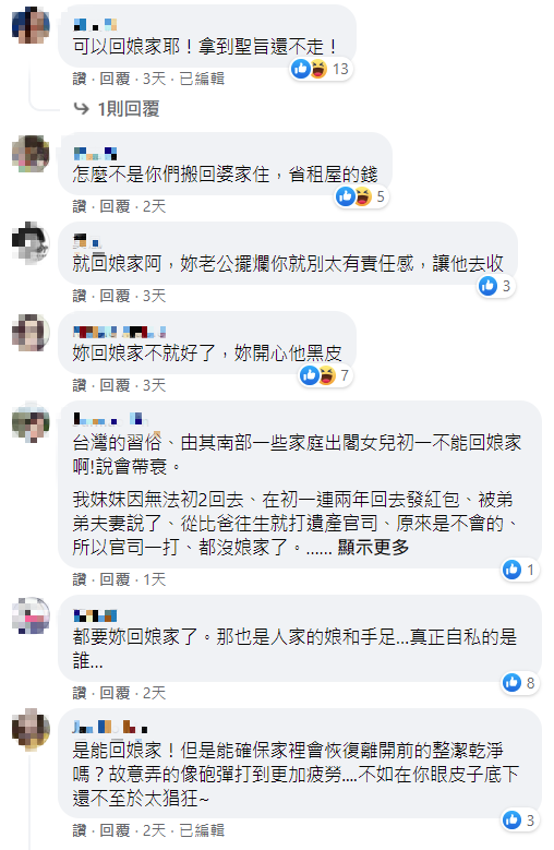 公公剛過世！老公過年「把婆婆接來同住」人妻崩潰　怒吼「真想把妳趕出去」：就像一隻蟑螂
