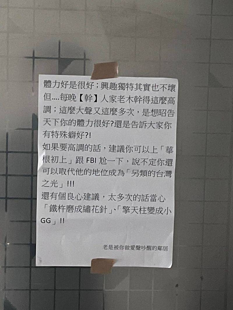 晚上不睡覺！高齡阿嬤「夜裡啊啊叫」鄰居凍未條　「寫下檢舉字條」網友全笑翻：要瘋了