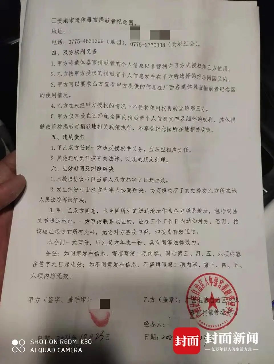 9歲女童被同學撞倒腦死！父泣：她生前說原諒同學　「父糾結一整晚」手抖簽器捐