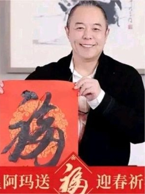 老牛吃嫩草！皇帝專業戶「搞大2女學生肚子」風流不羈　65歲「淪直播賣春聯」誇張喊價網友笑了