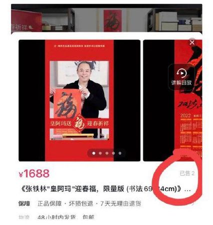老牛吃嫩草！皇帝專業戶「搞大2女學生肚子」風流不羈　65歲「淪直播賣春聯」誇張喊價網友笑了