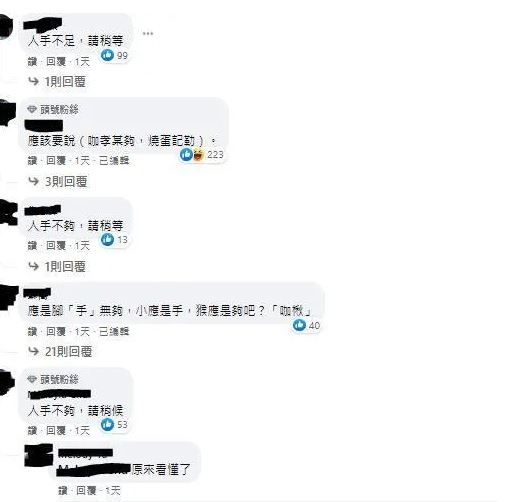 店家公告寫「腳小無猴請燒蛋」客人霧煞煞？4千網友狂猜「南部人才懂」：其實有點沒禮貌