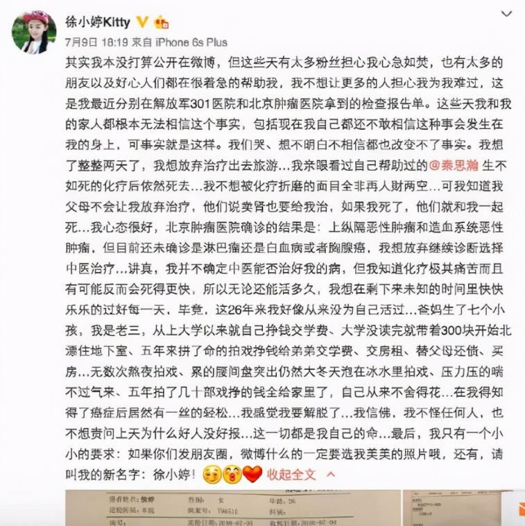 26年沒為自己活過！女星熬命拍戲「一人養全家」終癌逝　走後父母還吸血「利用熱度炒作」助兒進娛樂圈